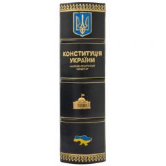 Конституція Украиїни