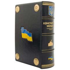Конституція Украиїни