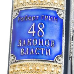 Роберт Грин 
