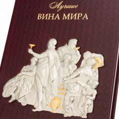 Лучшие вина мира