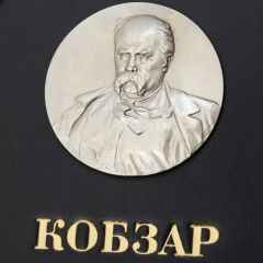 Кобзарь