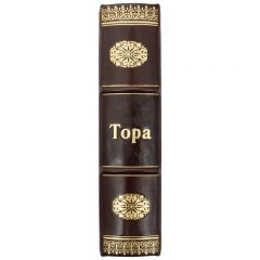 Тора