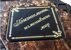Бизнесмены изменившие мир