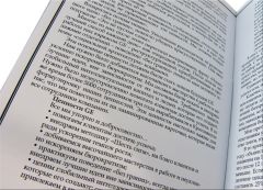 Джек Уелч. Мои годы в GE