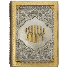 Родинна книга