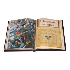 История империй. Гибель глобальных проектов