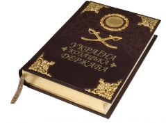 Україна – козацька держава