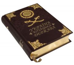 Україна – козацька держава