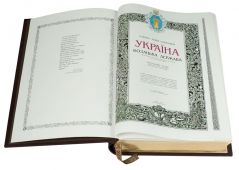 Україна – козацька держава