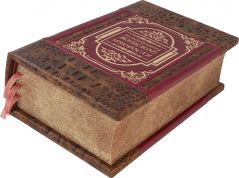 Большая книга женской мудрости