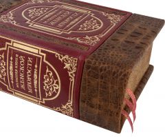 Большая книга женской мудрости