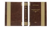 Уинстон Черчилль. Мировой кризис (6 томов в футляре)
