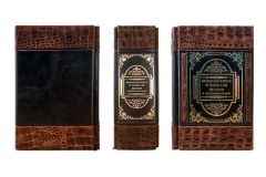 Большая книга о смысле жизни и предназначении