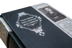Драйзер Т. Трилогия желания