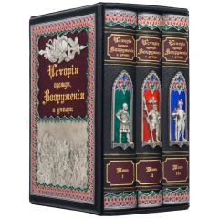 История одежды, вооружения и утвари