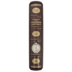 Екатерина II. Валишевский К.Ф.
