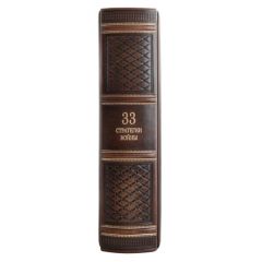 33 Стратегии войны