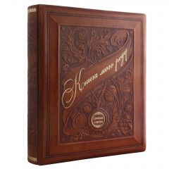 Родословна книга