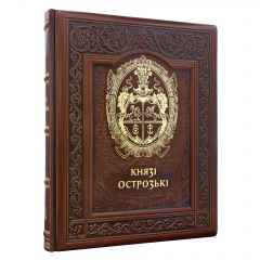 Князья Острожские
