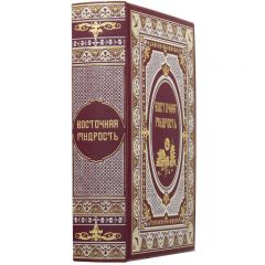 Восточная мудрость