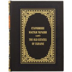 Старовинні маєтки України