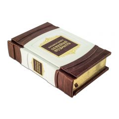 Большая книга семейной мудрости