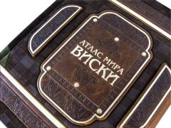 Дэйв Брум. Виски. Атлас мира