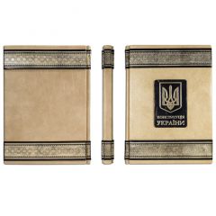 Конституція України