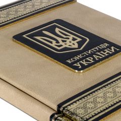Конституція України