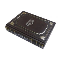 Семейная книга