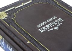 Семейная книга