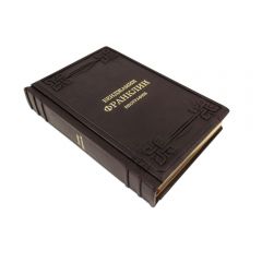 Бенджамин Франклин. Биография
