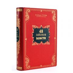 Роберт Грин. Лучшее в 4 томах