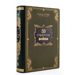 Роберт Грин. Лучшее в 4 томах
