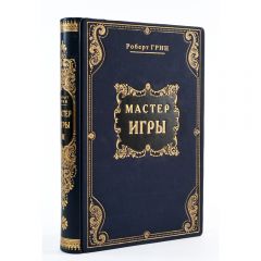 Роберт Грин. Лучшее в 4 томах