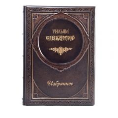 Уильям Шекспир. Избранное