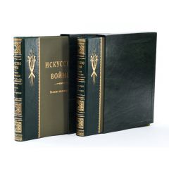 Искусство войны. Великие полководцы в 2 томах