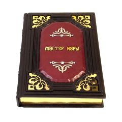 Мастер игры. Роберт Грин