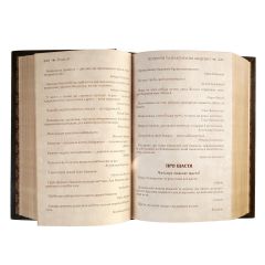 Афоризми. Велика книга мудрості