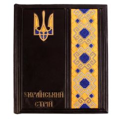 Український стрій