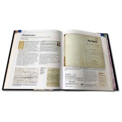 Книги, изменившие историю