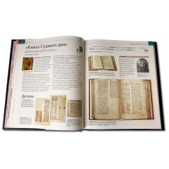 Книги, изменившие историю