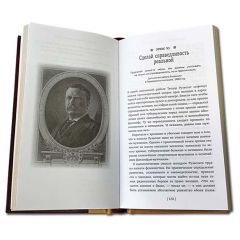 Законы лидерства. Теодор Рузвельт