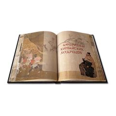 Книга Пути. Лао-Цзы