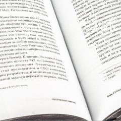 Коллинз Дж. Построенные навечно