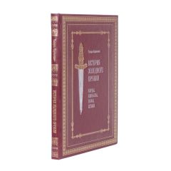 История холодного оружия