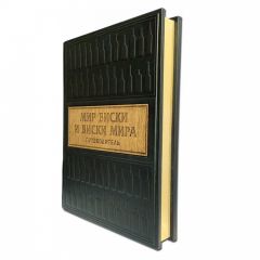 Мир виски виски мира. Путеводитель