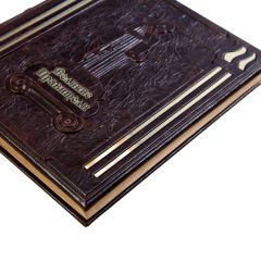 Великие Правители