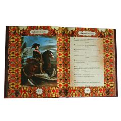 Книга Мудрости