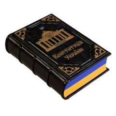 Конституция Украины